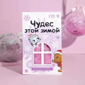 

Соль для ванны "Чудес этой зимой!", 400 г, лавандовый аромат