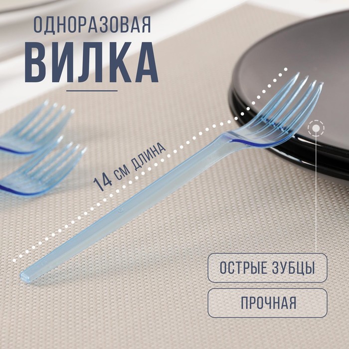 

Вилка одноразовая Доляна, 14 см, цвет МИКС