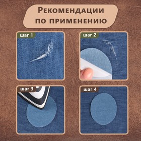 Набор заплаток для одежды «Ассорти», термоклеевые, 9 шт, цвет МИКС от Сима-ленд