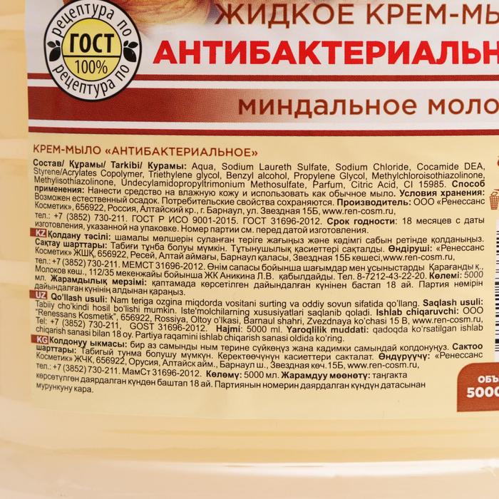 Жидкое мыло 