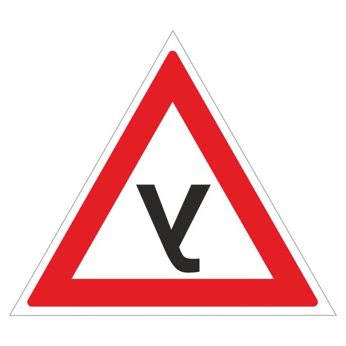 

Автознак "У", большой, внутренний, 21,5 х 18 см