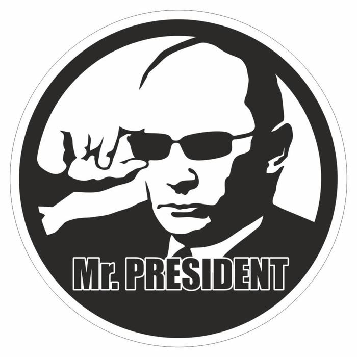 Наклейка круг Путин, d = 10 см