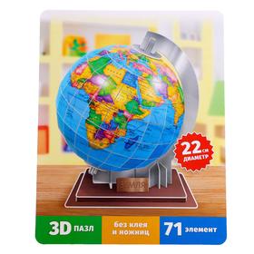

Пазл 3D «Глобус»