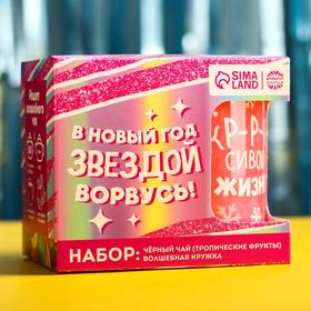 

Подарочный набор «2022»: чай 50 г., кружка 300 мл.