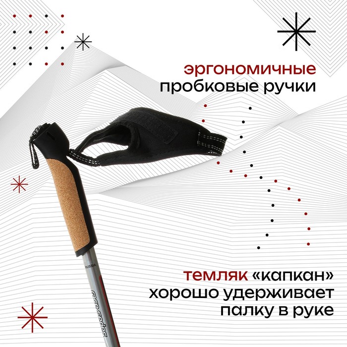 

Палки лыжные алюминиевые Gekars Expert Plus, длина 150 см