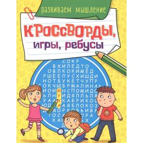 

Развиваем мышление