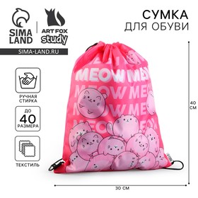 Сумка для обуви болоневая MEOW, 43х33 см