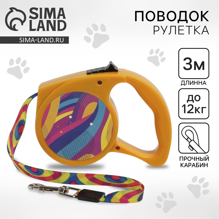 Рулетка Sun day every day 3 м max12 кг жёлтая 303₽