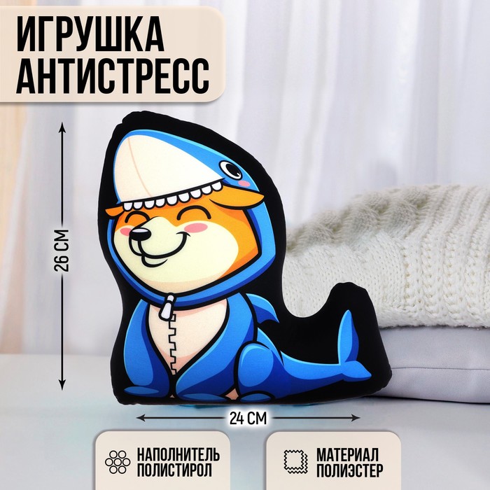

Игрушка декоративная, антистресс «Акула»