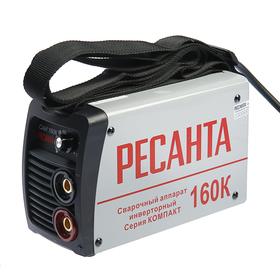

УЦЕНКА Сварочный аппарат инверторный "Ресанта" САИ160К, 6.3 кВт, 10-160 А, + 1 КГ ЭЛЕКТРОДОВ