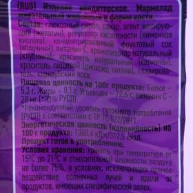 

Жевательный желейный мармелад Fashion fruit, кости100г