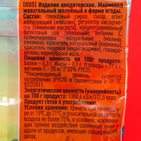 

Жевательный желейный мармелад Fashion fruit, ягоды100г