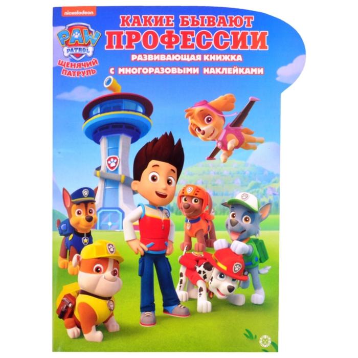 

Развивающая книжка с наклейками «Какие бывают профессии. Умный дом»