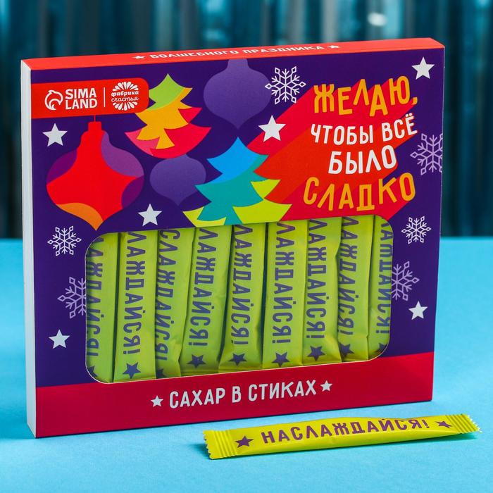 

Сахар в стиках «Желаю, чтобы всё было сладко», 100 г. (5 г. х 20 шт.)