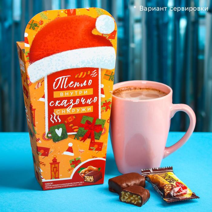 фото Подарочный набор «тепло внутри»: конфеты грильяж (150 г.), горячий шоколад (5 шт. х 25 г.) фабрика счастья