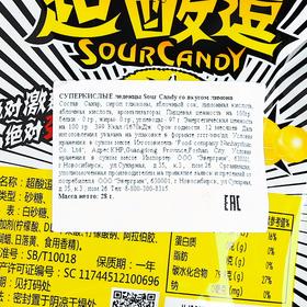 

Леденцы Sour Candy со вкусом лимона, 28 г