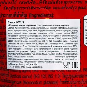 

Снеки Lotus "Курочки пшеничные" со вкусом острого перца, 50 г