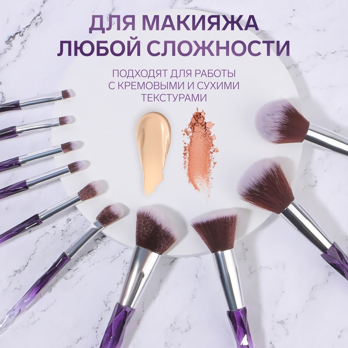 Набор кистей для макияжа «Luminous», 10 предметов, чехол, цвет чёрный/фиолетовый
