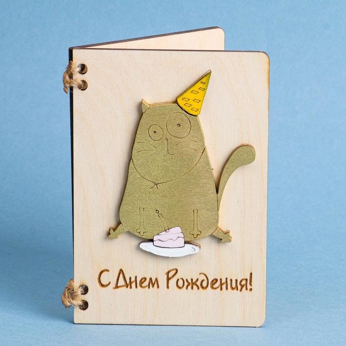 

Деревянная открытка "С Днем Рождения!" кот и торт