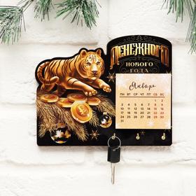 

Ключница "Денежного Нового Года!" золотой тигр