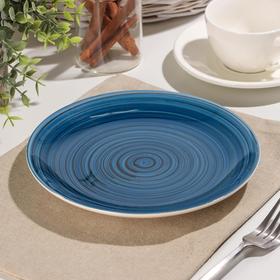 

Тарелка мелкая «Вечерний бриз», d=19 см