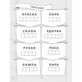 

365+5 веселых ребусов. 7-е издание