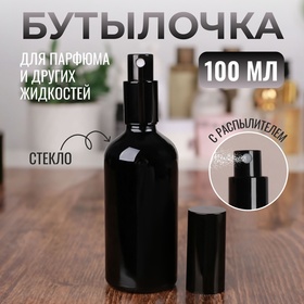 Бутылочка для хранения с дозатором «Black», 100 мл, цвет чёрный