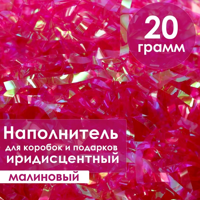 

Наполнитель из пластика, иридисцентный, 20гр, малиновый