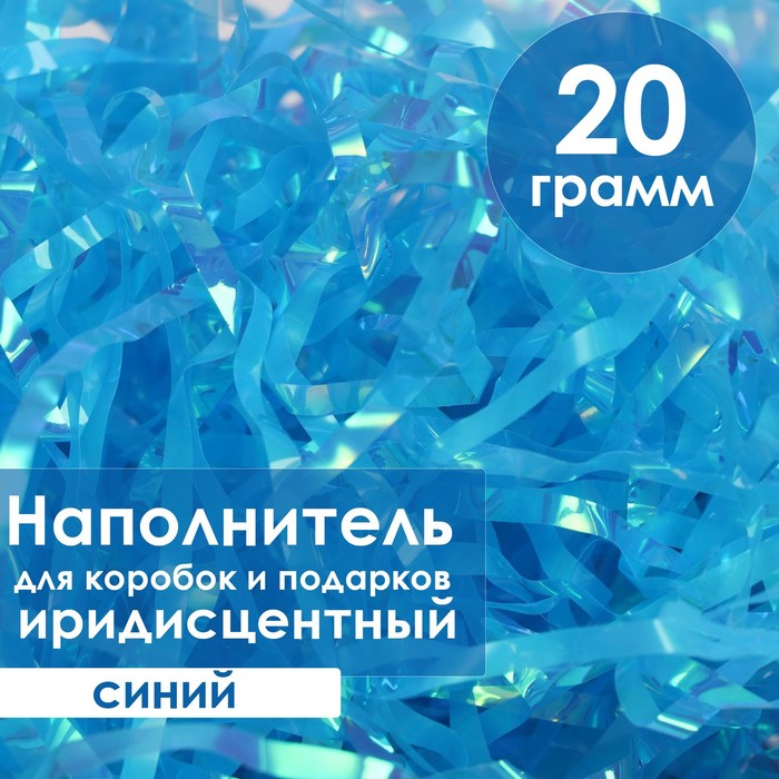 

Наполнитель из пластика, иридисцентный, 20гр, синий