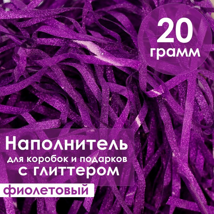 

Наполнитель из пластика, с глиттером, 20гр, темно-фиолетовый