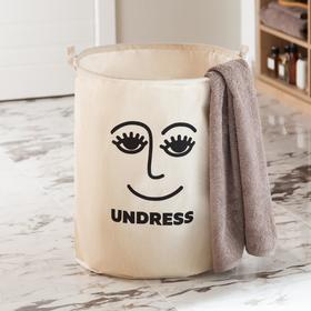 Корзина текстильная Этель 'Undress', 45*55 см Ош