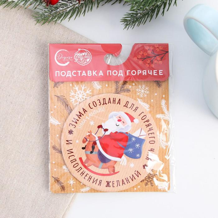 

Подставка «Зима», 9 см