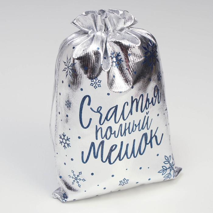 Мешочек подарочный парча «Новогодний вечер», 20 х 30 см +/- 1.5 см мешочек сумка новогодний подарочный кролик бабушка