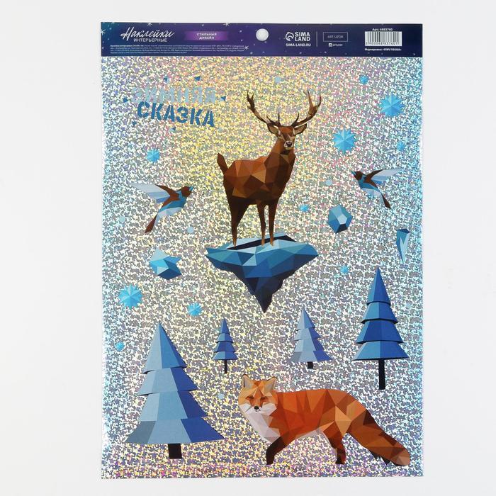 фото Интерьерная наклейка - голография «зимняя сказка», 21 × 33 см арт узор