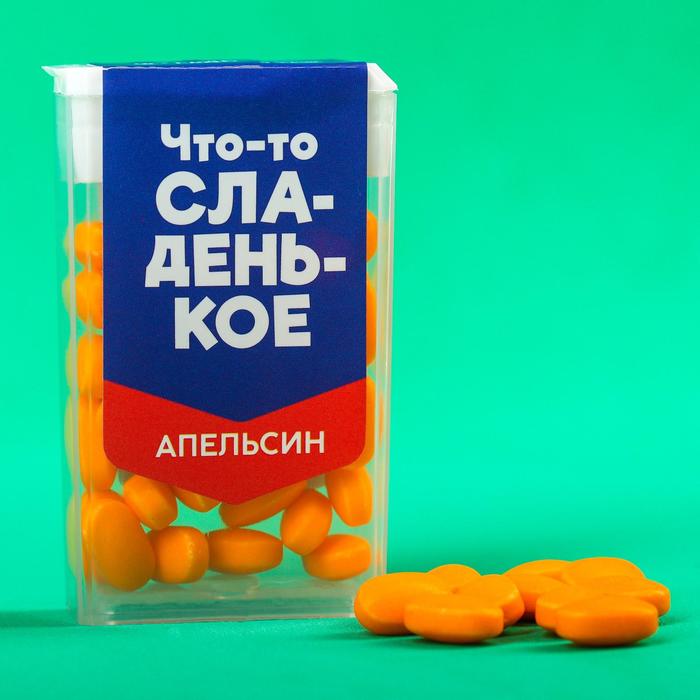 

Драже в банке «Что-то сладенькое», апельсин, 15 г.