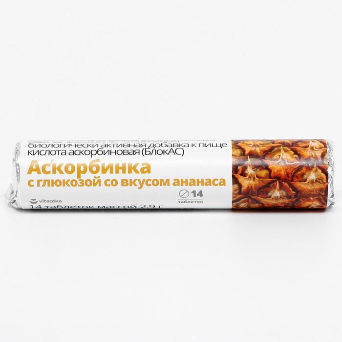 

Аскорбиновая кислота 30 мг Витатека с глюкозой, со вкусом ананаса, 14 таблеток по 2.9 г