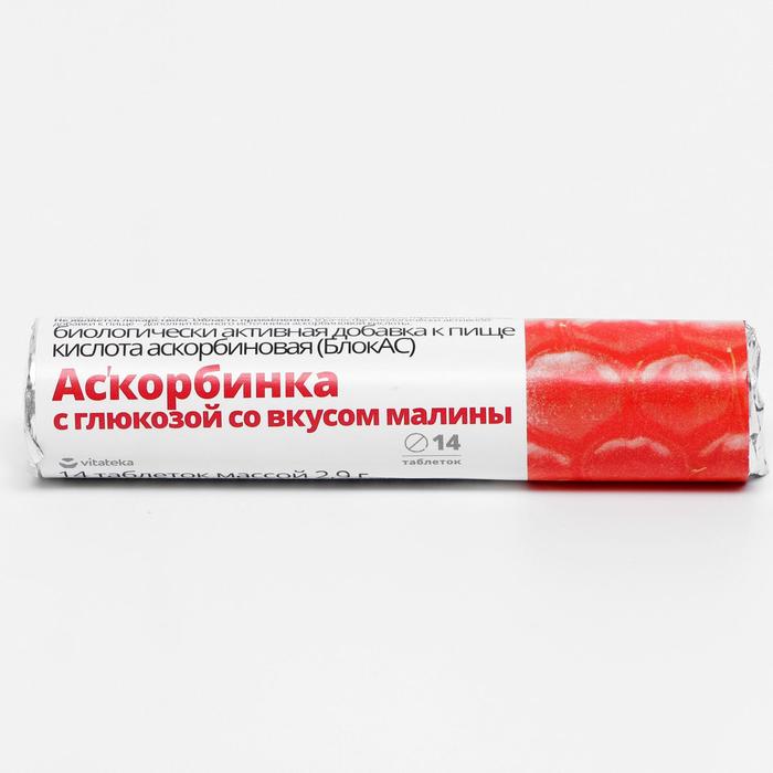 

Аскорбиновая кислота 30 мг Витатека с глюкозой, со вкусом малины, 14 таблеток по 2.9 г