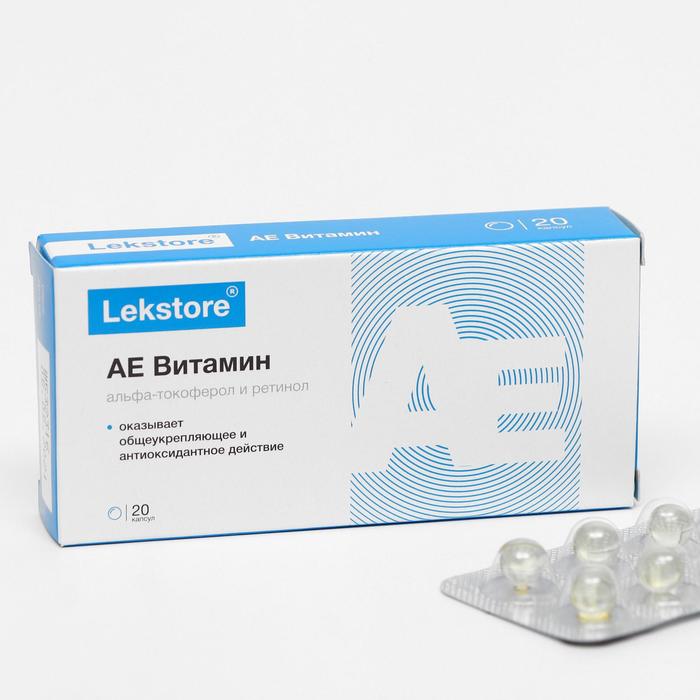 АЕ Витамин «Лекстор», альфа-токоферол + ретинол, общеукрепляющее и антиоксидантное действие, 20 капсул по 270 мг