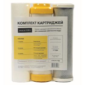 

Комплект картриджей «Жесткая вода»