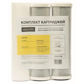

Комплект картриджей «Стандарт»