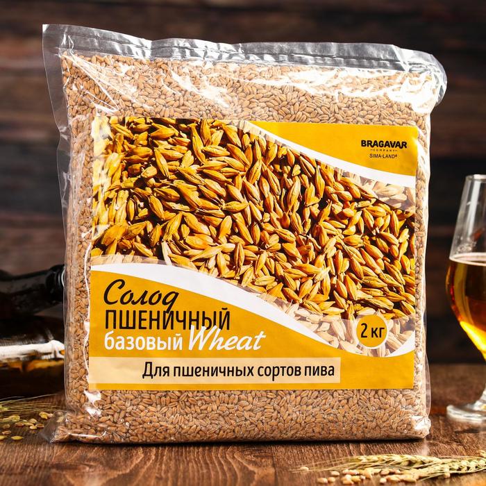 

Солод для пива базовый Пшеничный «Wheat»: 2 кг.