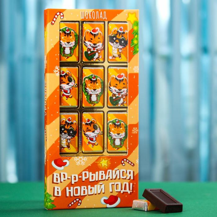 фото Подарочный набор «врывайся в новый год» 12 шоколадок x 5 г фабрика счастья