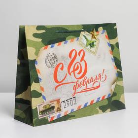 Пакет подарочный ламинированный горизонтальный, упаковка, «Письмо защитнику», L 28 х 38 х 9 см