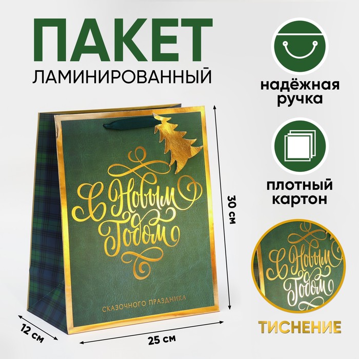 цена Пакет ламинированный вертикальный «Сказочного праздника», 25,4 × 30,5 ×12,7 см