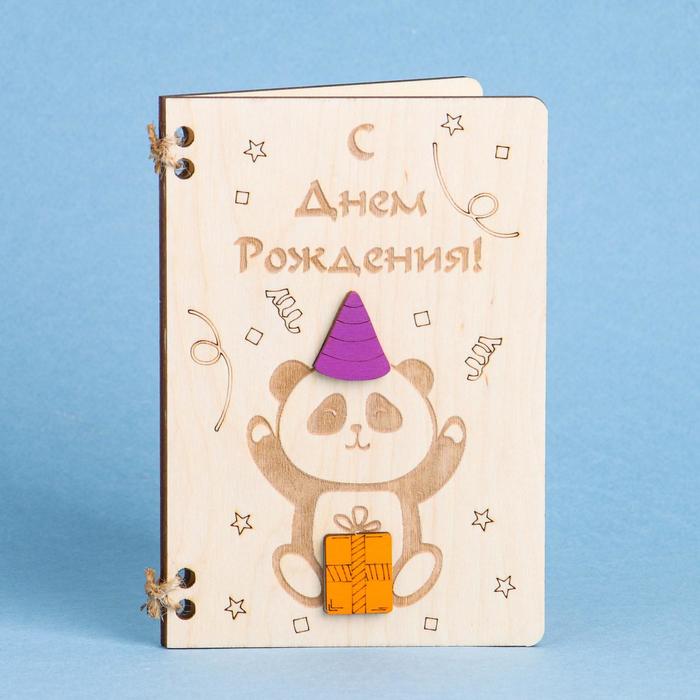 Деревянная открытка "С Днем Рождения" панда и подарок