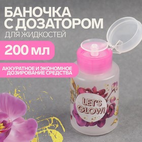 Баночка с дозатором для жидкостей «Цветы», 200 мл, цвет розовый Ош