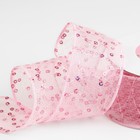 Лента декоративная «Пайетки», 40 мм, 9 ± 1 м, цвет розовый