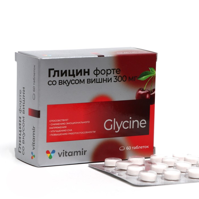 Глицин форте Витамир со вкусом вишни, 60 таблеток по 300 мг витамир глицин форте 300мг со вкусом вишни таб 634мг 60 бад