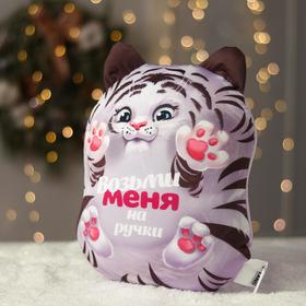 

Игрушка антистресс «Возьми меня на ручки»