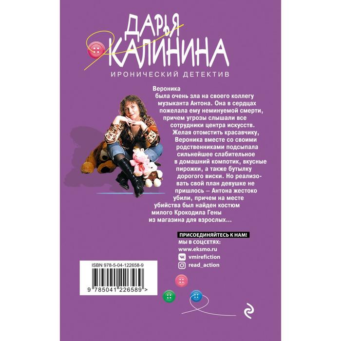 

Четыре чики и собачка. Калинина Д.А.